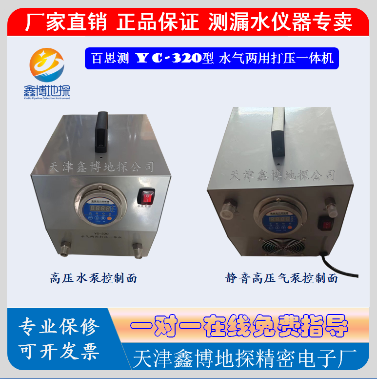 水氣兩用打高壓靜音泵